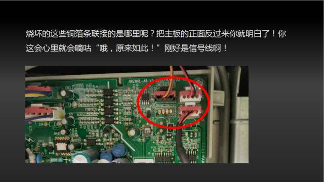 格力五代多联机线控器显示C0故障维修（上篇）